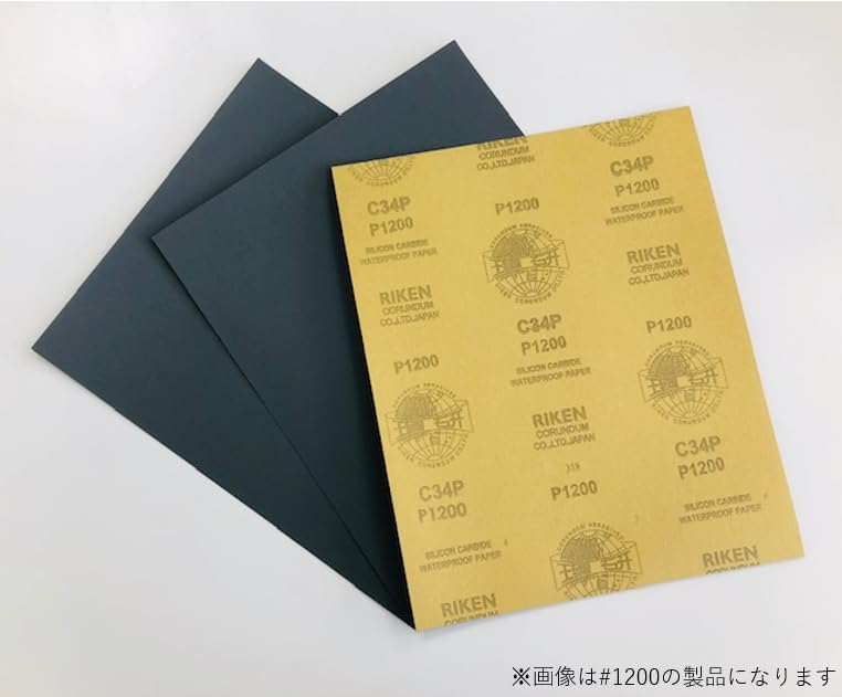 Amazon | 理研コランダム 耐水研磨紙 紙ヤスリ サンドペーパー